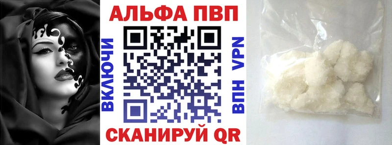 Альфа ПВП мука Плавск