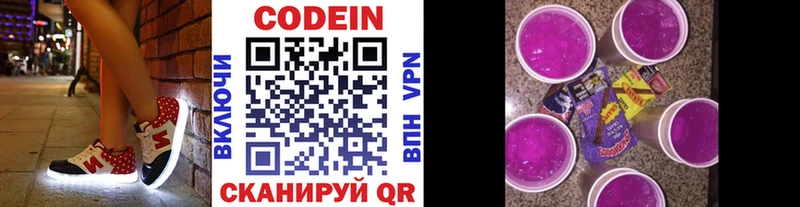 купить наркотики цена Плавск Codein Purple Drank